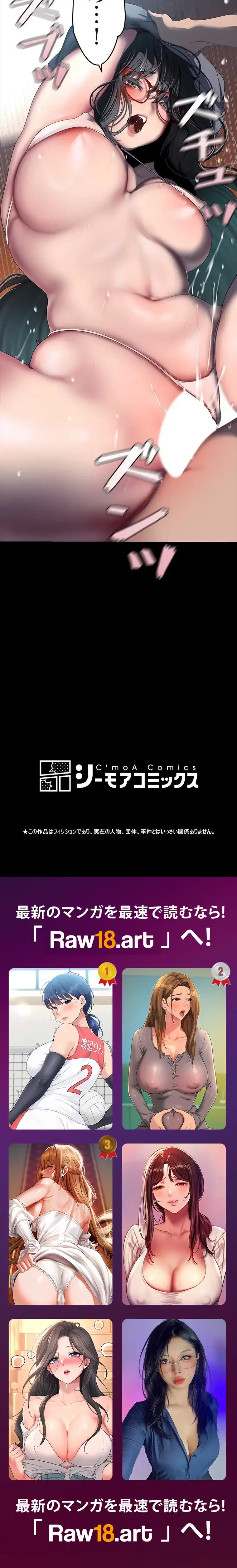 すばらしき新世界 第372話 - 9