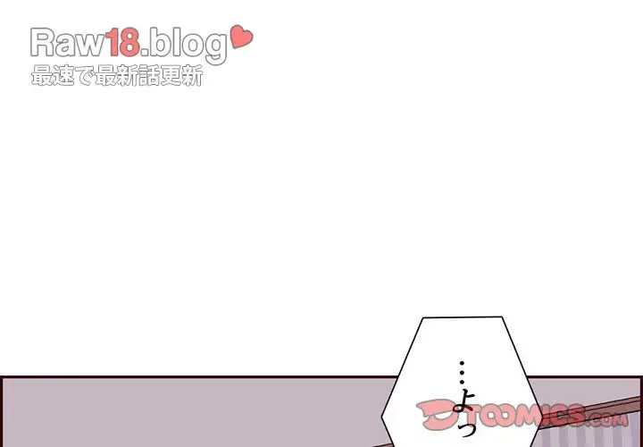 画面越しのキャンパスライフ 第24話 - 3