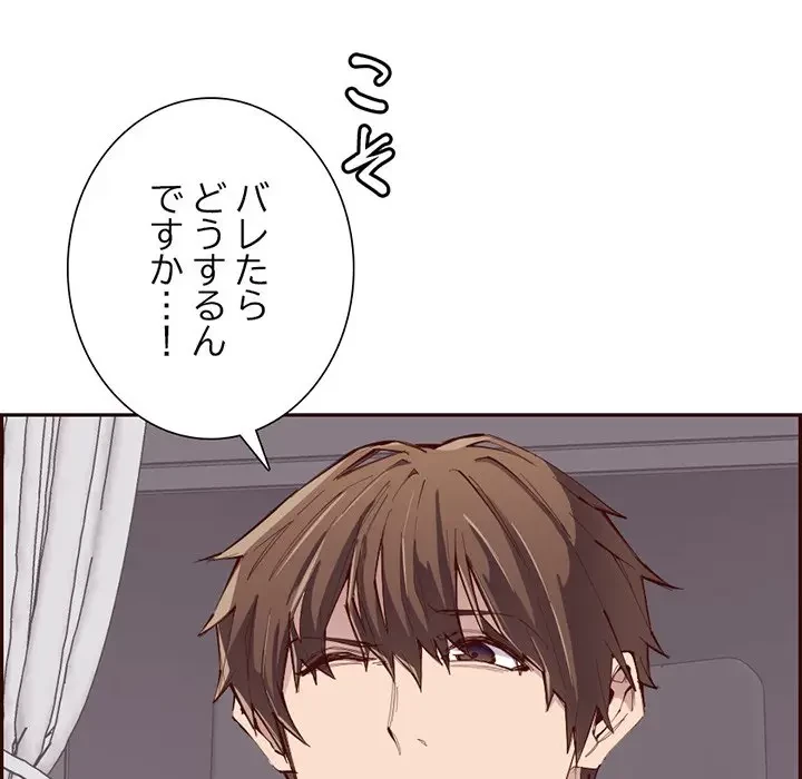 画面越しのキャンパスライフ 第24話 - 10