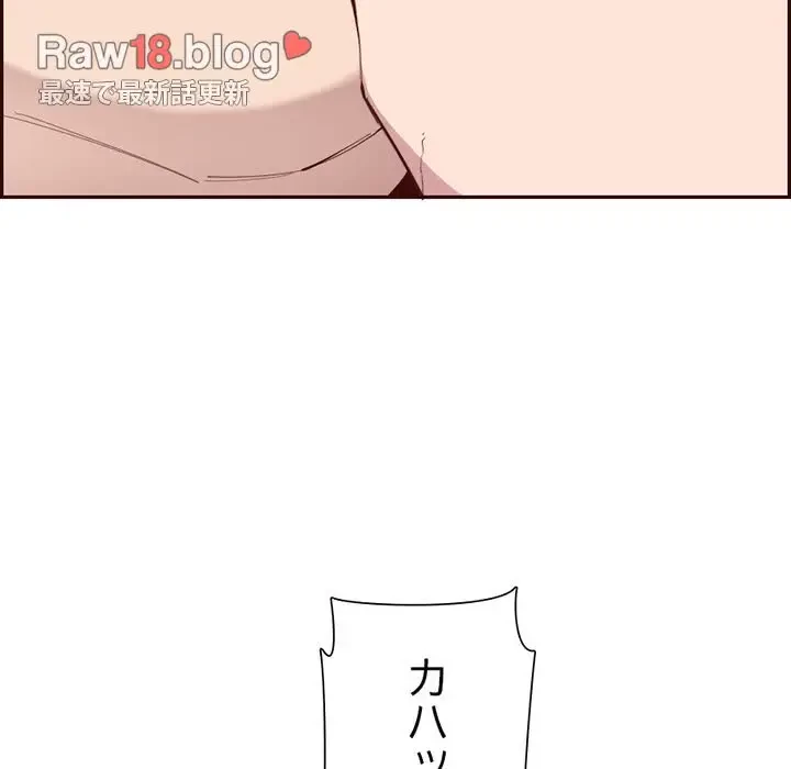 画面越しのキャンパスライフ 第24話 - 23