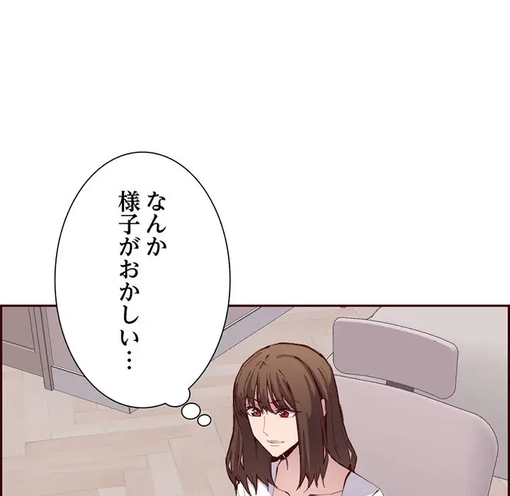 画面越しのキャンパスライフ 第24話 - 26