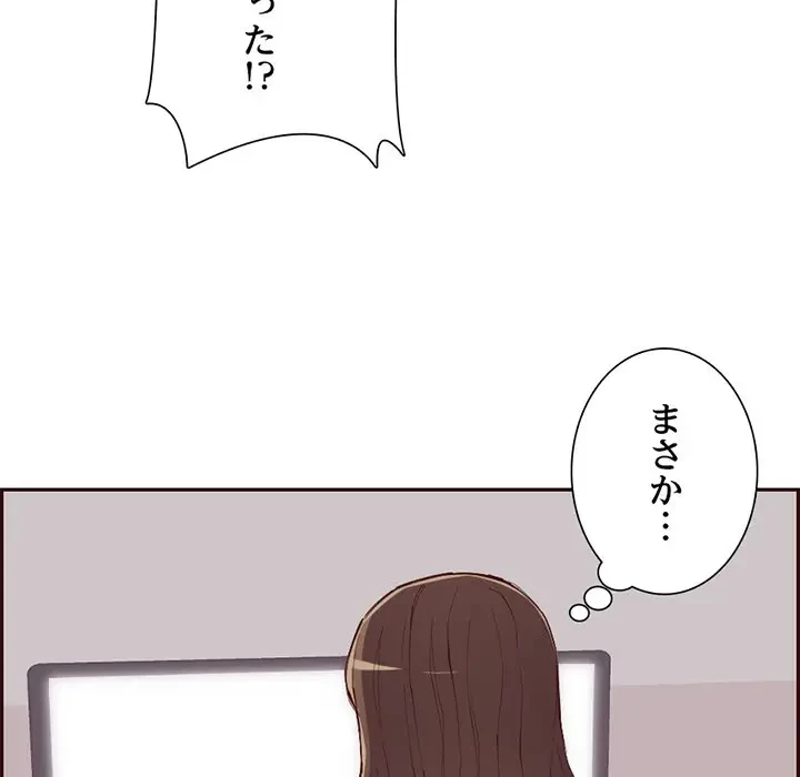 画面越しのキャンパスライフ 第24話 - 33