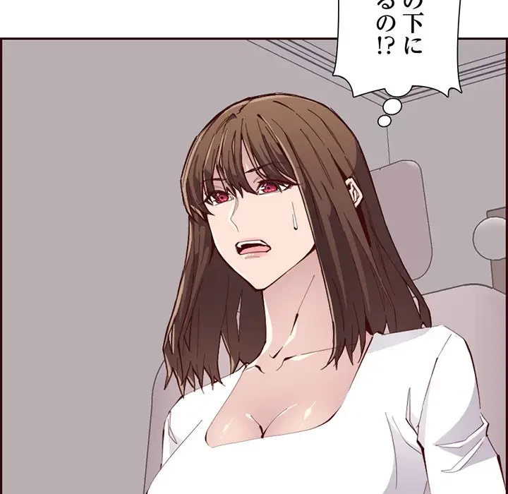 画面越しのキャンパスライフ 第24話 - 39