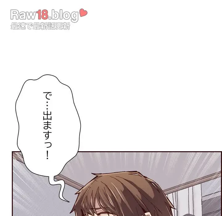 画面越しのキャンパスライフ 第24話 - 49