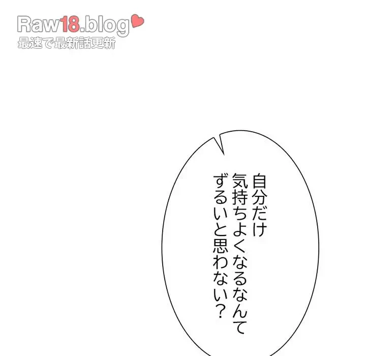 画面越しのキャンパスライフ 第24話 - 55