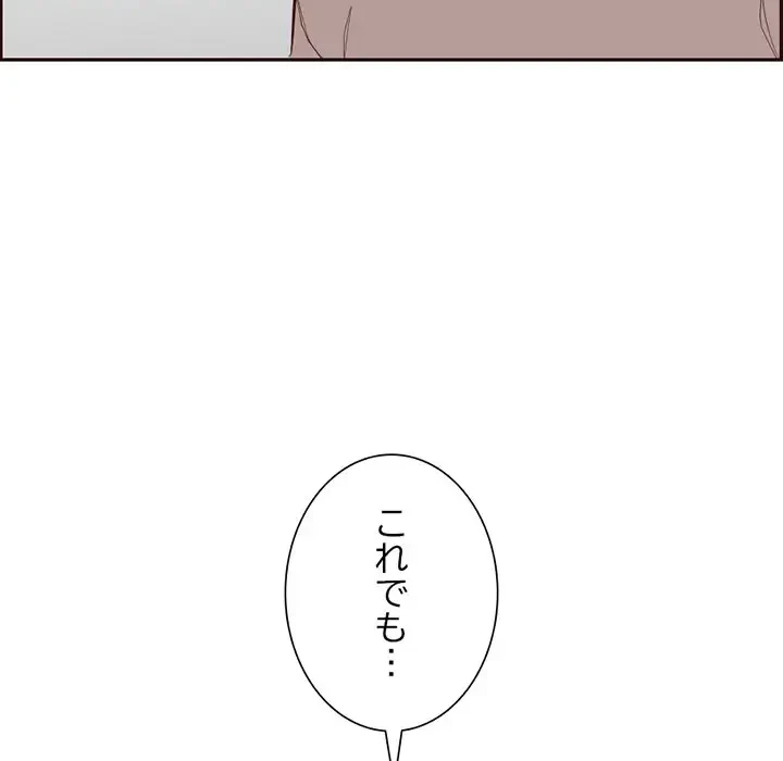 画面越しのキャンパスライフ 第24話 - 65