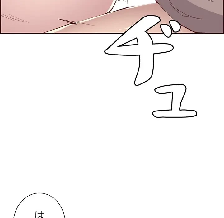 画面越しのキャンパスライフ 第24話 - 72