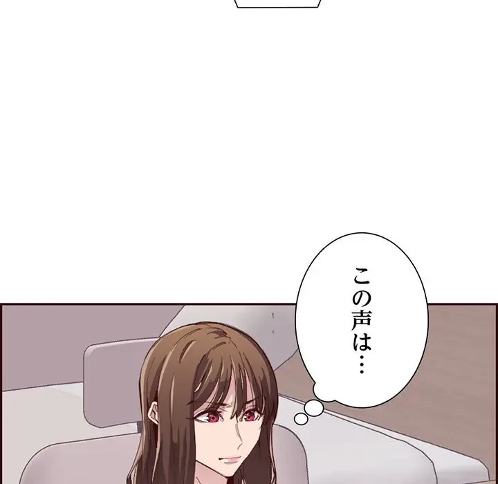 画面越しのキャンパスライフ 第24話 - 86