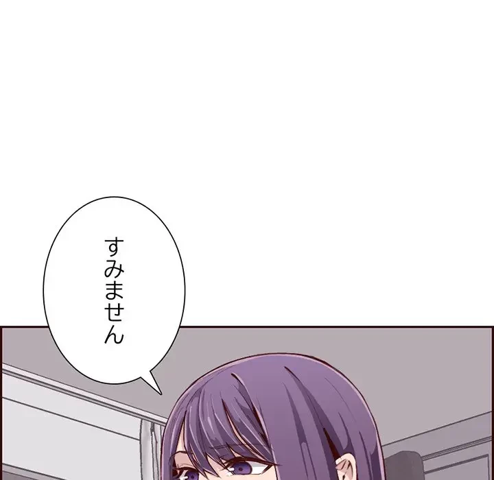 画面越しのキャンパスライフ 第24話 - 90