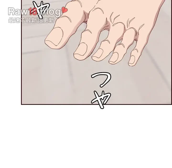 画面越しのキャンパスライフ 第24話 - 93