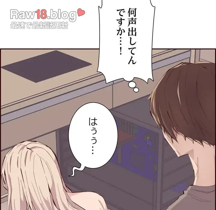 画面越しのキャンパスライフ 第24話 - 104
