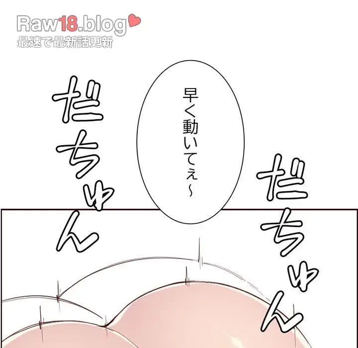 画面越しのキャンパスライフ 第24話 - 110