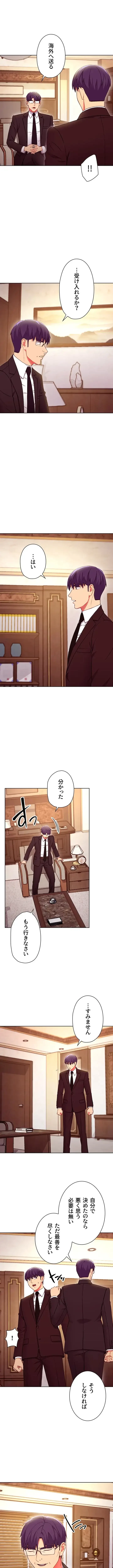 ハーレム×ハーレム (タテヨミ) 第124話 - 11