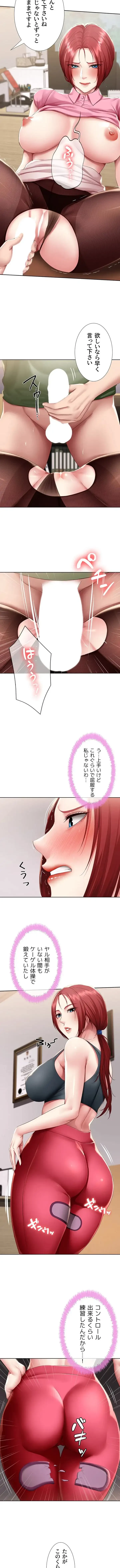 ハーレムライフ (タテヨミ) 第110話 - 2