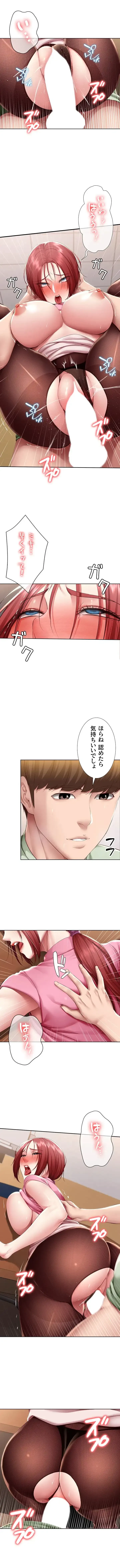 ハーレムライフ (タテヨミ) 第110話 - 10