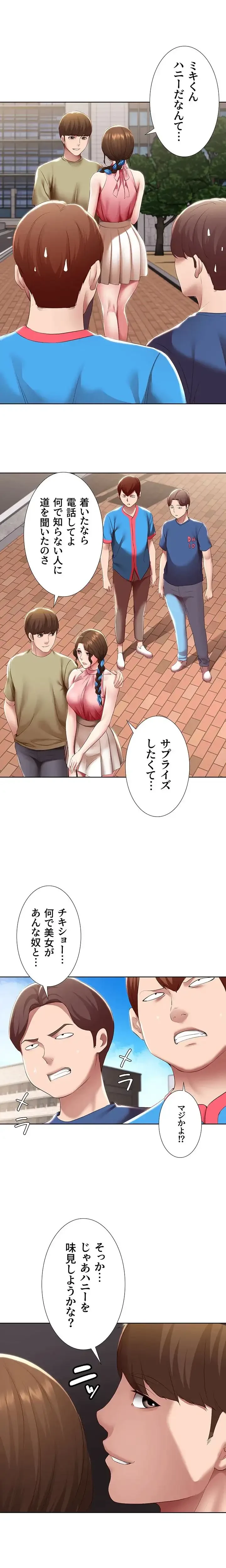 ハーレムライフ (タテヨミ) 第111話 - 6
