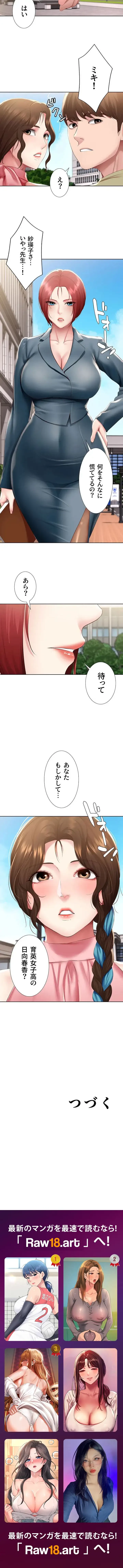 ハーレムライフ (タテヨミ) 第112話 - 12