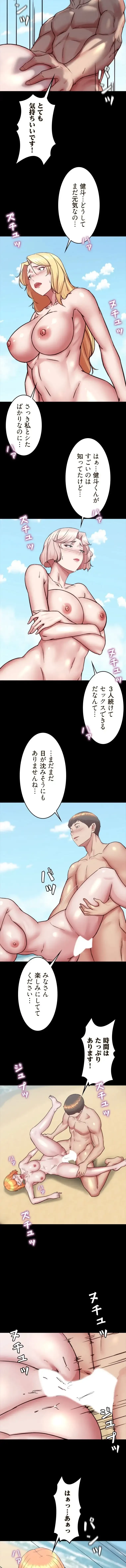 パンティーノート 第360話 - 4