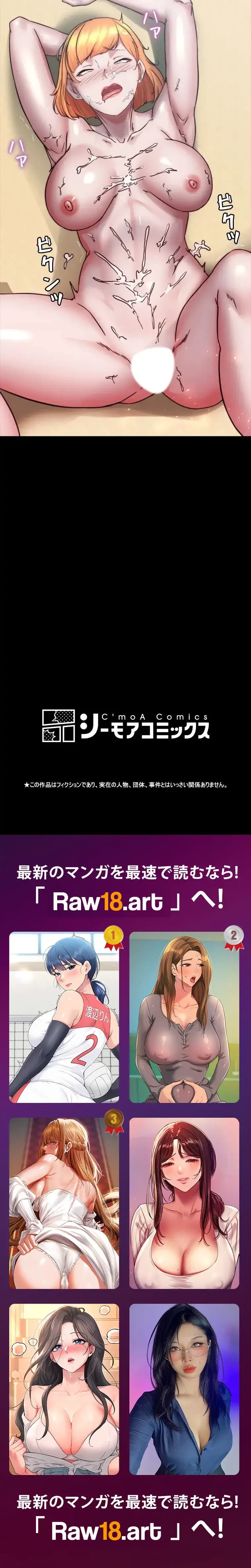 パンティーノート 第360話 - 7