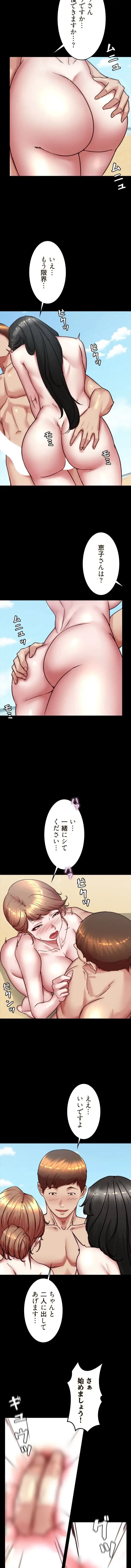 パンティーノート 第361話 - 4