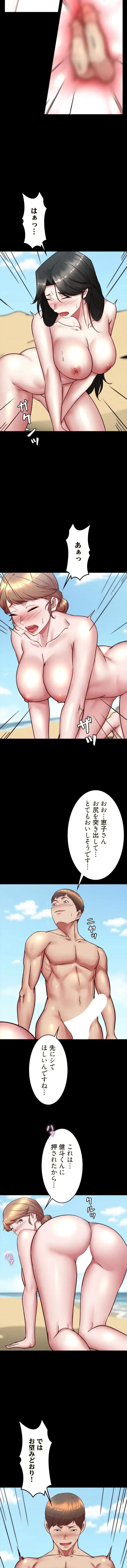 パンティーノート 第361話 - 5