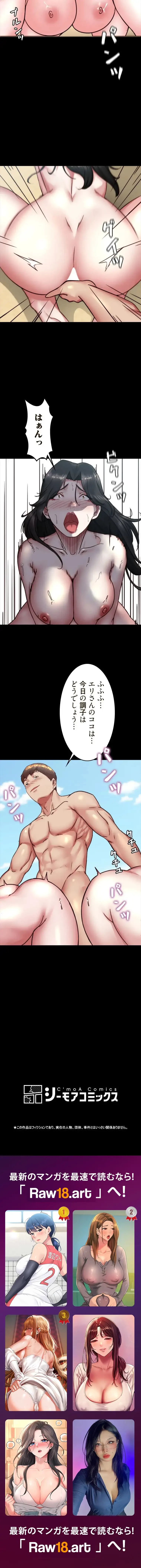 パンティーノート 第361話 - 8