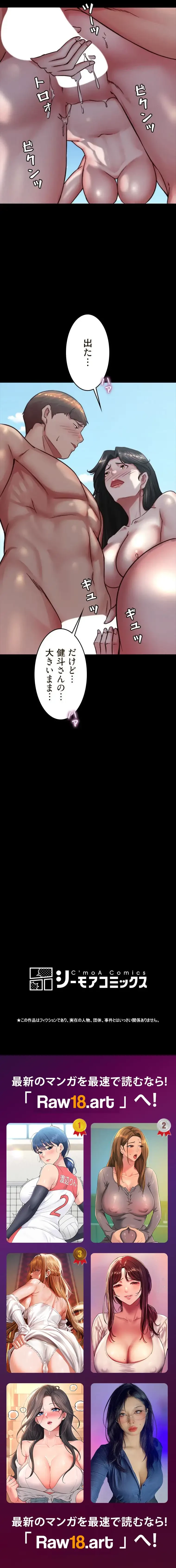 パンティーノート 第362話 - 6
