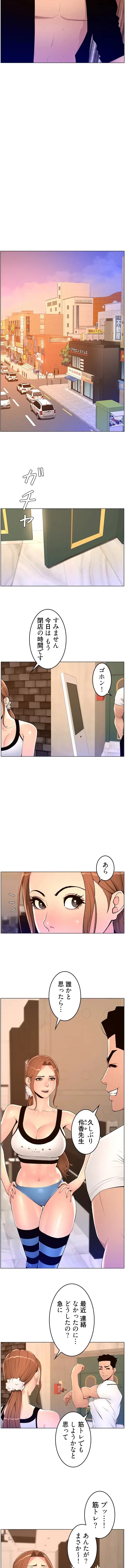 ヤりまくりアプリ 第130話 - 4