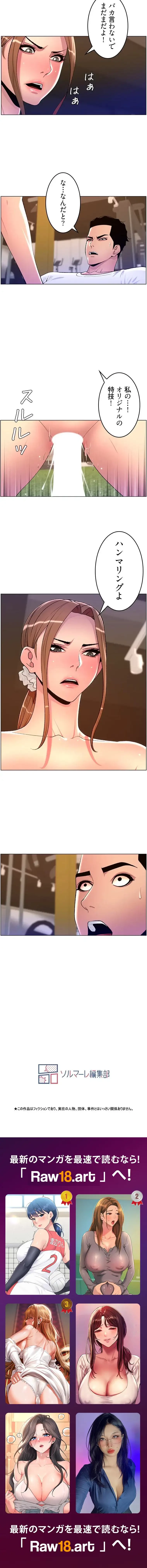 ヤりまくりアプリ 第131話 - 7