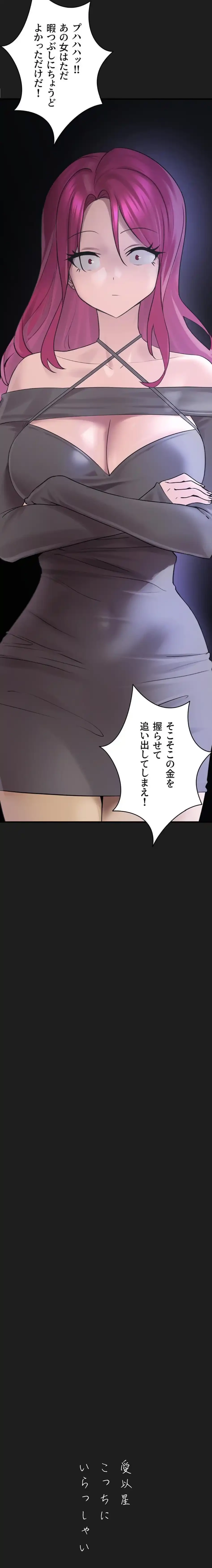 ステラれる子 第25話 - 2