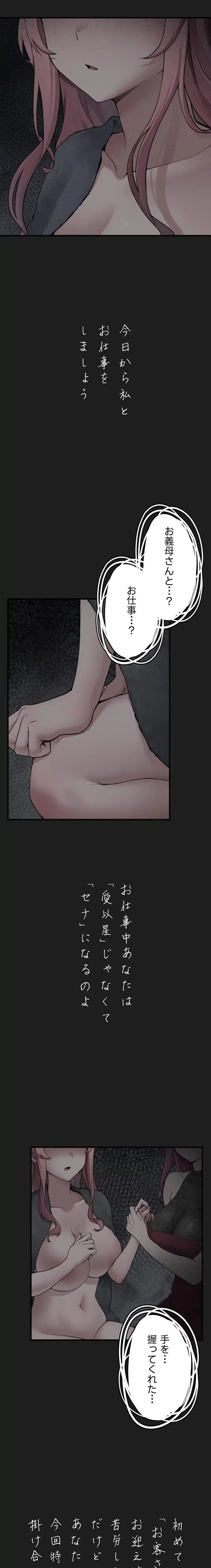 ステラれる子 第25話 - 3