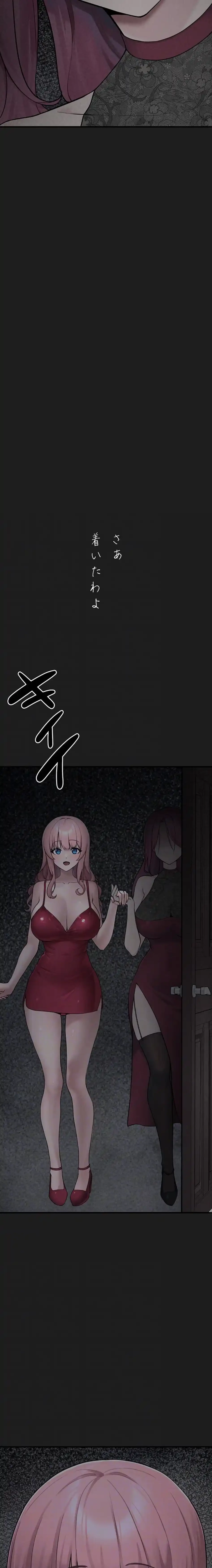 ステラれる子 第25話 - 5