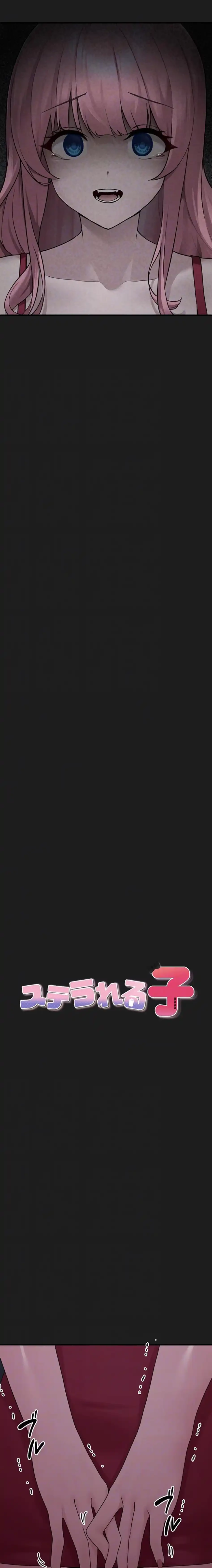 ステラれる子 第25話 - 7