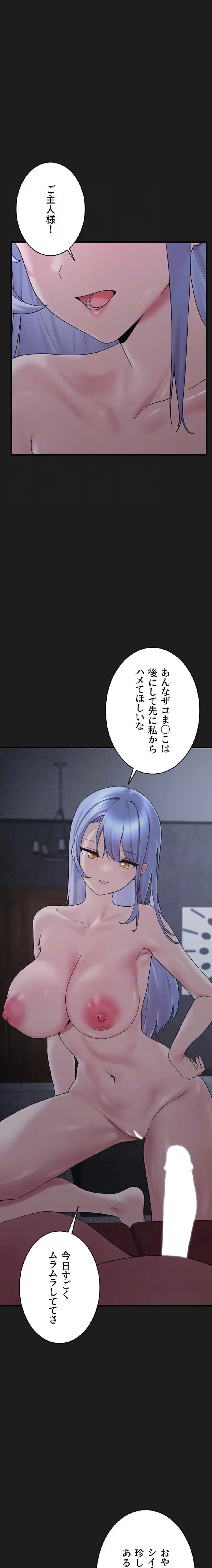 ステラれる子 第25話 - 9