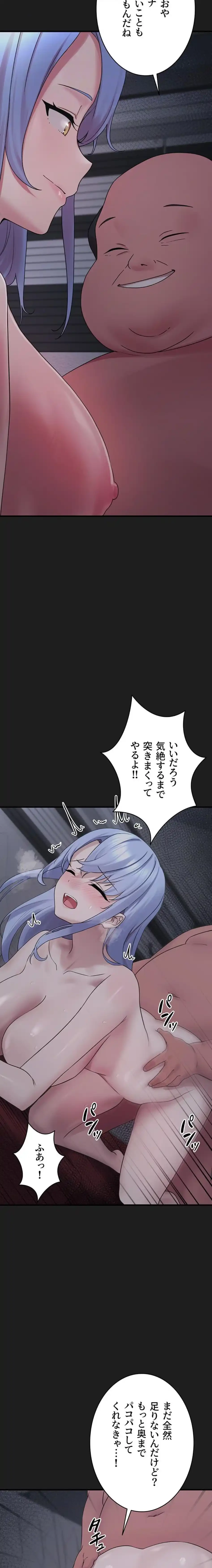 ステラれる子 第25話 - 10