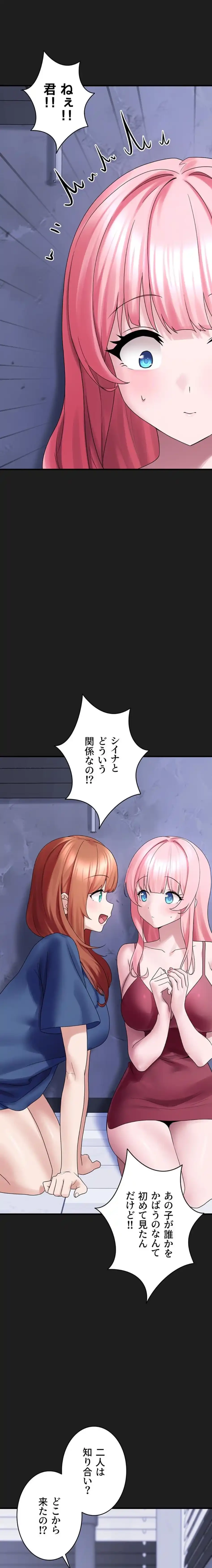 ステラれる子 第25話 - 13