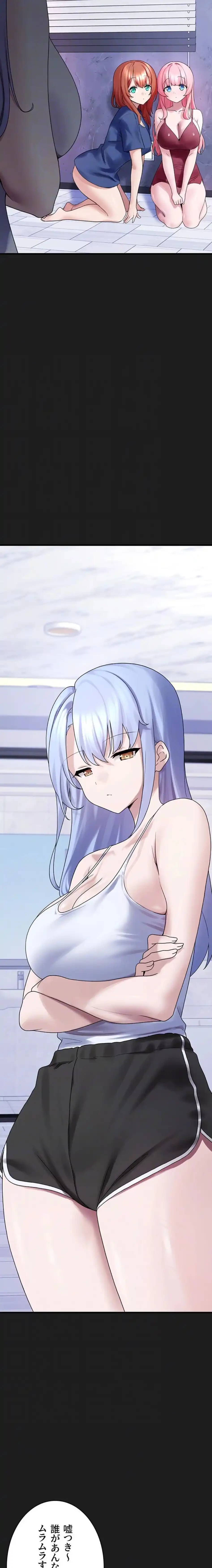 ステラれる子 第25話 - 15