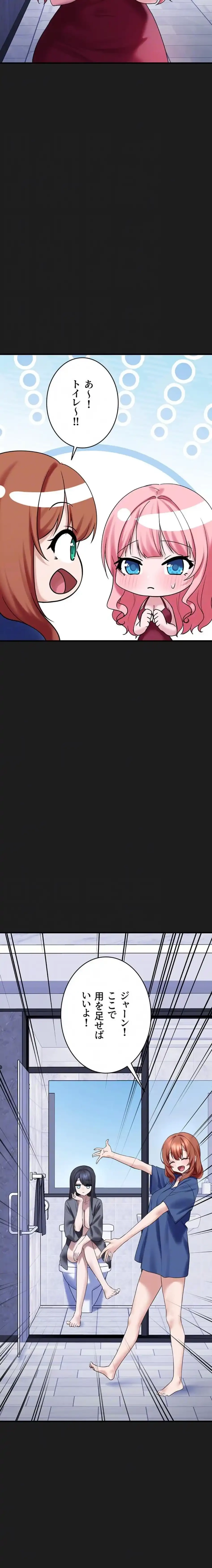 ステラれる子 第25話 - 18