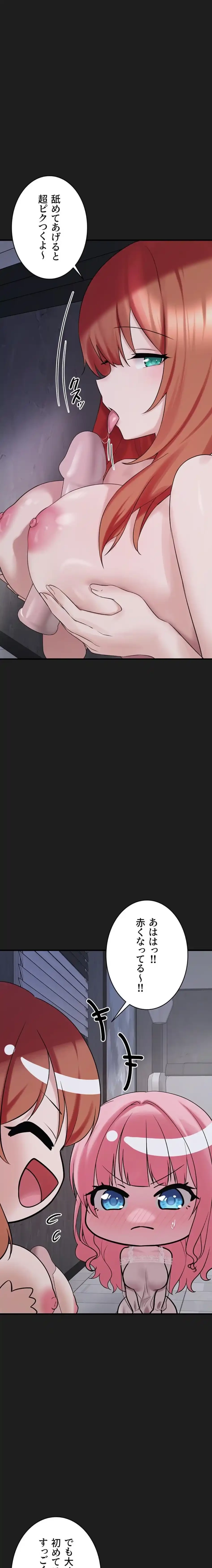 ステラれる子 第25話 - 22