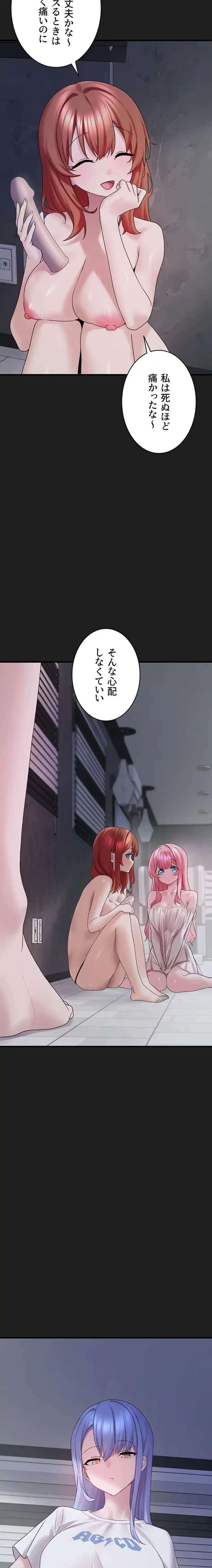 ステラれる子 第25話 - 23