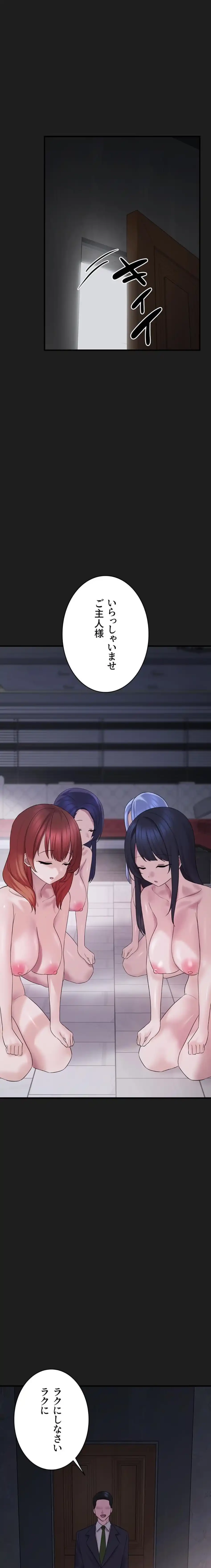 ステラれる子 第25話 - 27