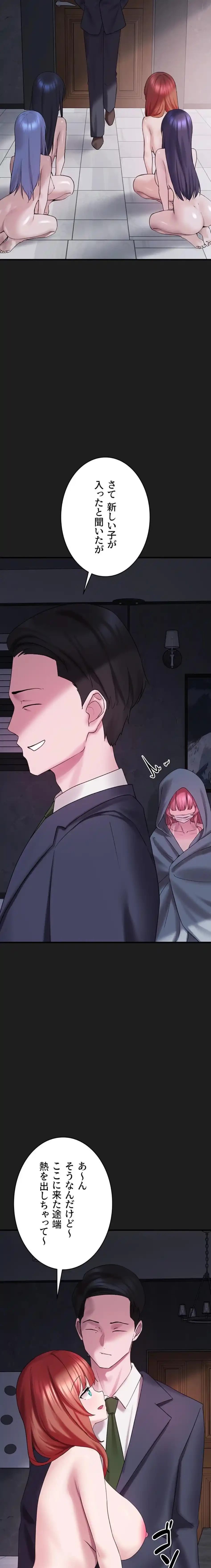 ステラれる子 第25話 - 28