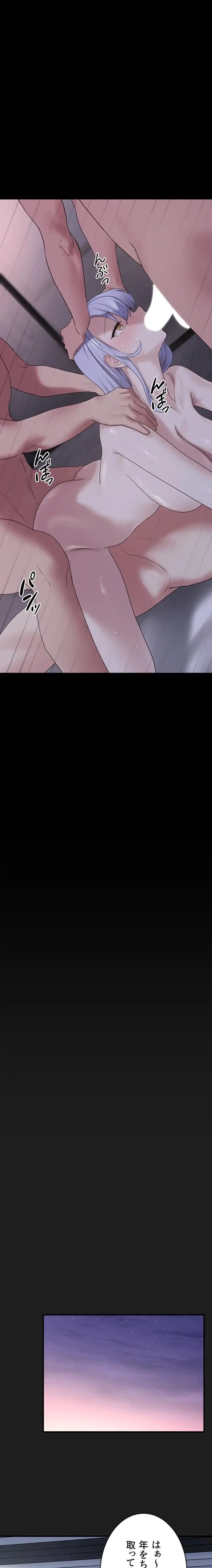 ステラれる子 第25話 - 33