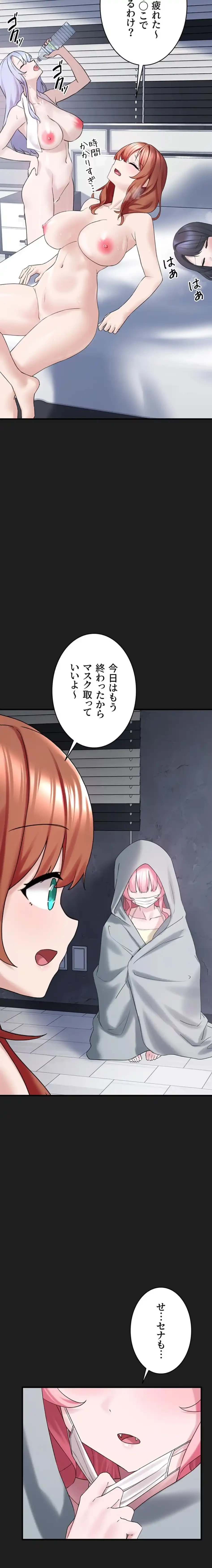 ステラれる子 第25話 - 34