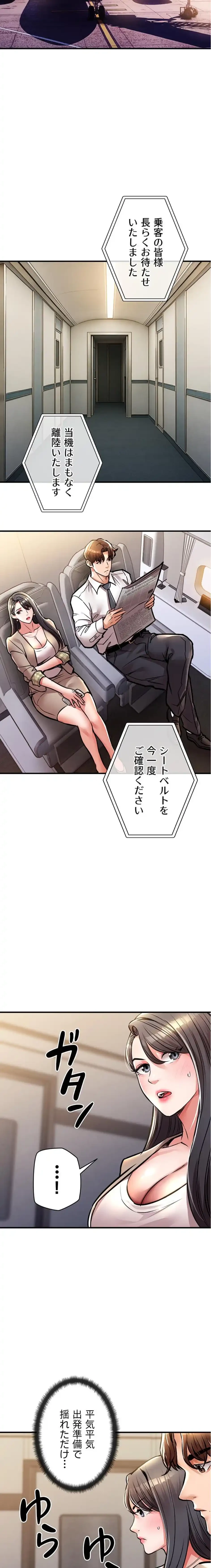 成り上がりの復讐淫罰 第14話 - 4