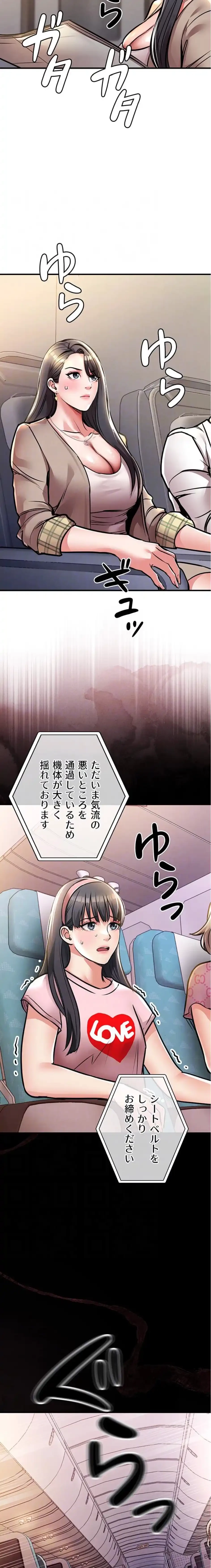 成り上がりの復讐淫罰 第14話 - 5