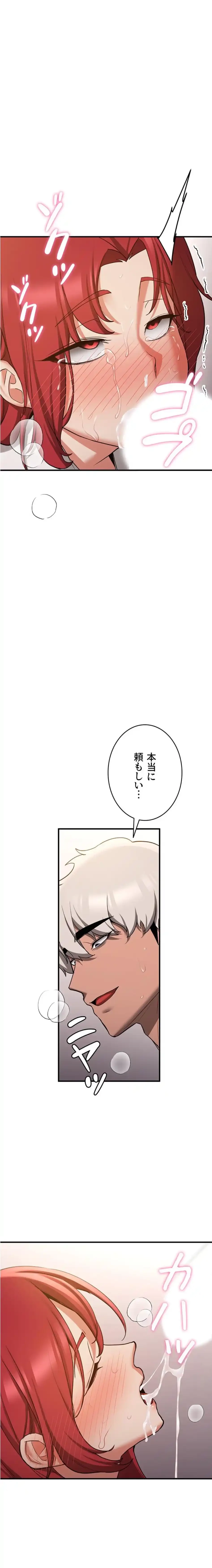 転生でハーレムライフ始まりました 第109話 - 1