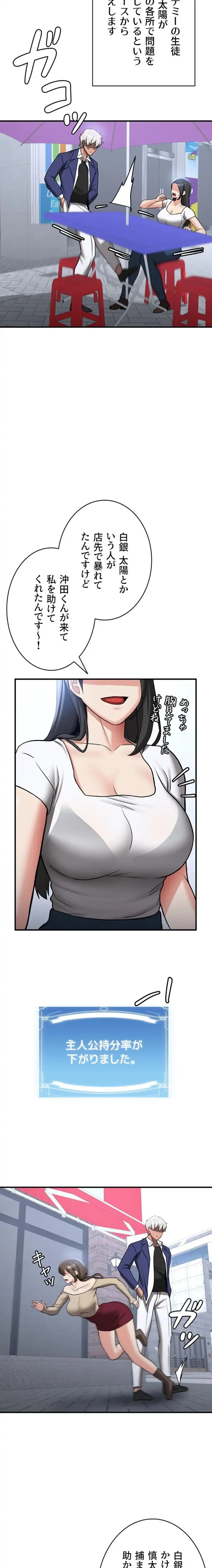 転生でハーレムライフ始まりました 第109話 - 4