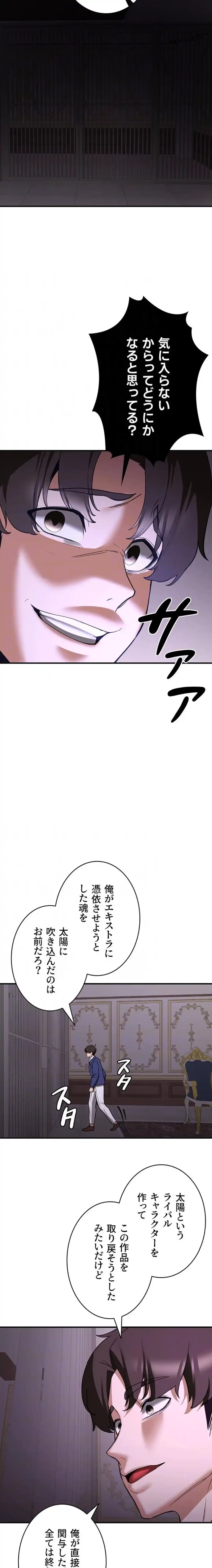 転生でハーレムライフ始まりました 第109話 - 9