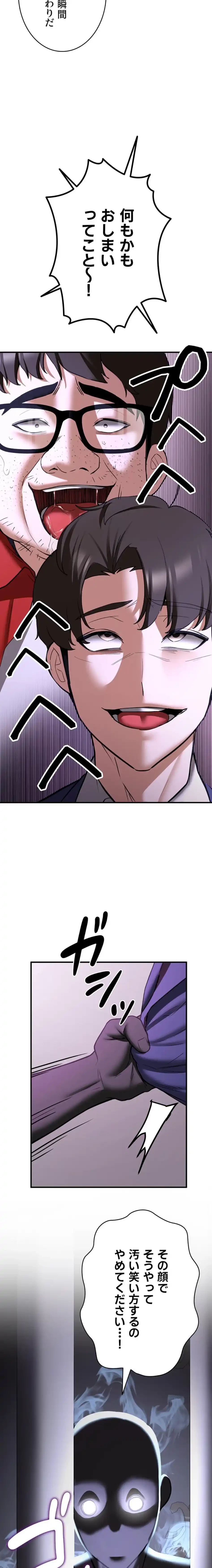 転生でハーレムライフ始まりました 第109話 - 10